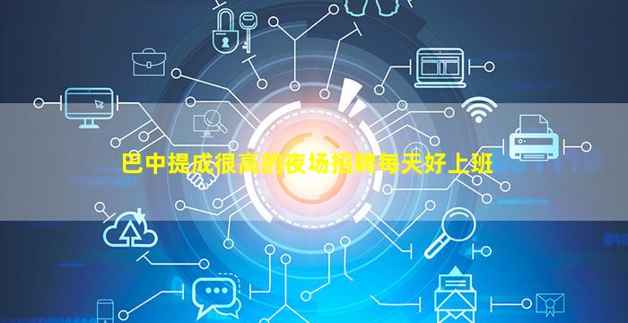 汕尾KTV招聘