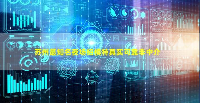 衡阳夜总会招聘
